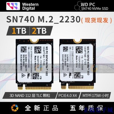溜溜雜貨檔促銷價！WD/西數 SN740 M.2 2230SSD固態硬碟PCIE4.0x4 NVMe1T/2T可轉2242