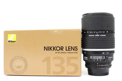【高雄青蘋果3C】Nikon AF DC-Nikkor 135mm F2 D 大光圈 散景鏡皇 柔光功能 二手鏡頭#86047