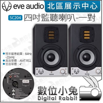 數位小兔【EVE Audio SC204 四吋監聽喇叭-一對】宅錄 主動式 二音路 公司貨 DSP 106dB