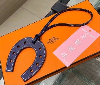 ⭐️ 香榭屋精品店 HERMES 愛馬仕 深藍色皮革白縫線馬蹄造型吊飾 掛飾 (W2073) 全新商品