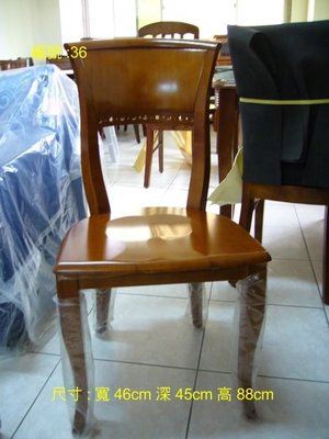 歐式柚木餐椅