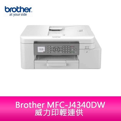 【新北中和】Brother MFC-J4340DW輕連供雙面傳真事務機