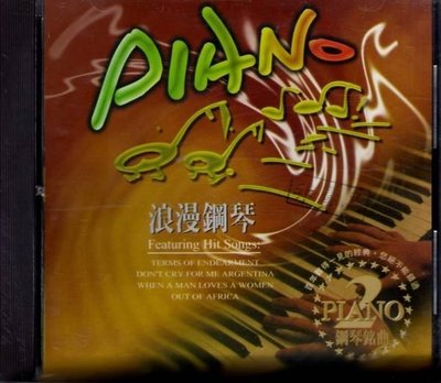 菁晶CD~ 浪漫鋼琴 ( 宣傳片 ) -二手正版CD(下標即售)