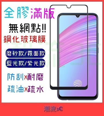 vivo 玻璃貼 S1 V15 V17 Pro V25 X50 X50E X60 X70 V21S V21 保護貼