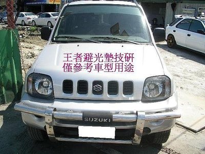 2001-2004年SUZUKI鈴木吉米2代JIMNY手工前檔長絨毛避光墊$1,800