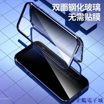 【全包+防窺萬磁王】iphone 14 13 12 Pro Max mini 手機殼 全包保護殼  萬磁王玻璃殼防