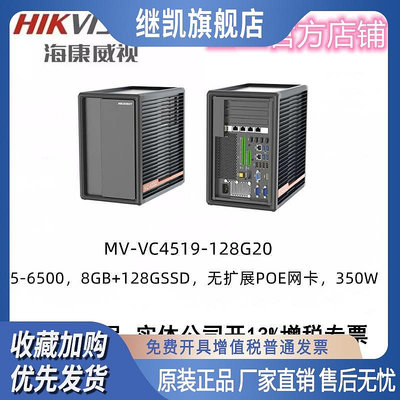 MV-VC4519-128G20 i5-6500 8GB+128GSSD 視覺控制器