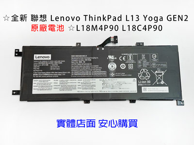 ☆全新 聯想 Lenovo ThinkPad L13 Yoga GEN2 原廠電池 ☆L18M4P90 L18C4P90