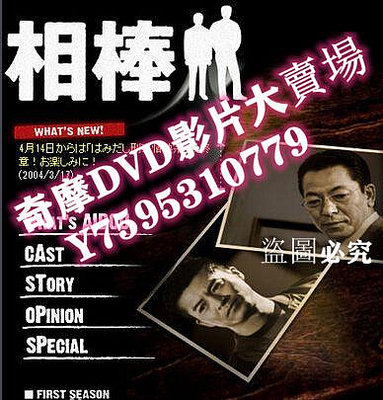 DVD專賣店 相棒/團隊第1-13季 高清D9