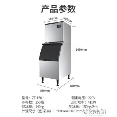 【熱賣精選】東貝商用制冰機全自動奶茶店大型冰塊制作機分體式酒吧方冰150kg