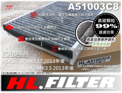 【HL】FORD FOCUS III MK3 MK3.5 13年後 原廠 型 活性碳冷氣濾網 空調濾網 冷氣芯 非 3M