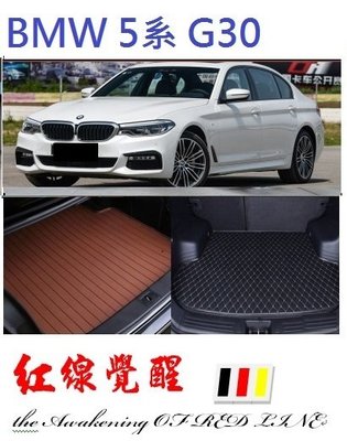 BMW 5系 G30  後車廂墊 後廂墊 行李墊 後車箱墊 超細纖維 防水 520 530 540 M550 托盤