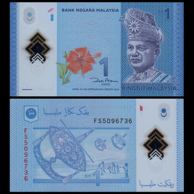 現貨實拍 馬來西亞 紙鈔 1 林吉特 年份隨機 大馬 吉隆坡 雙子星 摩天大樓 機場 國王 鈔非現行流通貨幣