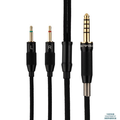耳機線SIVGA 凰/黃鶯/SV021 2.5mm轉3.5mm/4.4mm 標配耳機線音頻線
