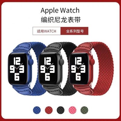 新款Apple Watch6單圈編織尼龍錶帶iwatch6/5/4/3/2/SE 38/42/40/44mm彈力蘋果錶帶