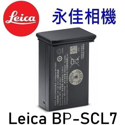 永佳相機_LEICA 萊卡 BP-SCL7 for LEICA M11 原廠電池 黑色 (2)