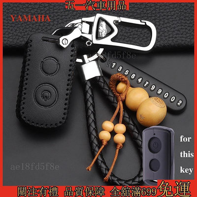 51車品🔥山葉 適用於 Yamaha y16zr xmax y16 摩托車鑰匙套遙控鑰匙皮套, 帶鑰匙圈