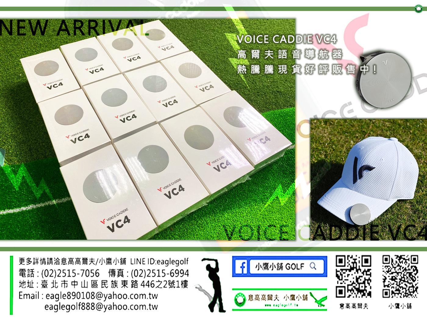 小鷹小舖] Kasco Golf Voice Caddie VC4 高爾夫GPS語音導航器現貨商品