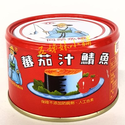《同榮》番茄汁鯖魚罐(230g x3罐)特價105元