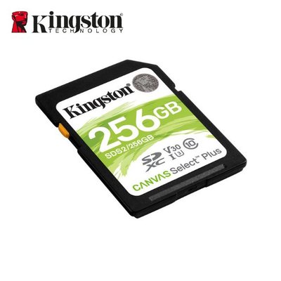 【保固公司貨】金士頓 Canvas Select Plus SDXC 256GB相機記憶卡(KT-SDCS2-256G)