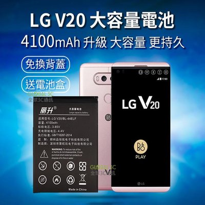 麗升科技 LG V20 Stylus 3 大容量 4100mAh 電池 BL44E1F 半年保固比原廠耐久 H990D