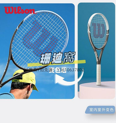 網球拍Wilson威爾勝新款變色UV輕量進階女式網球拍帶線款單人男一體球拍