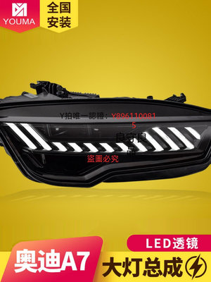 轉向燈 專用于奧迪A7大燈總成11-18款改裝RS7款日行燈LED透鏡流光轉向燈