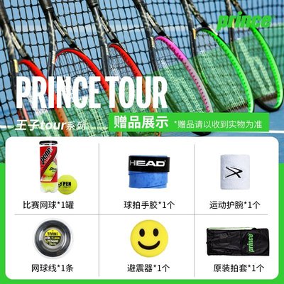 現貨熱銷-網球拍Phantom系列旋轉控制碳纖維專業比賽成人單人網球拍