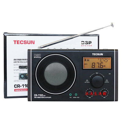 收音機 Tecsun/德生 CR-1100DSP收音機臺式老人便攜多波段立體聲數字調諧