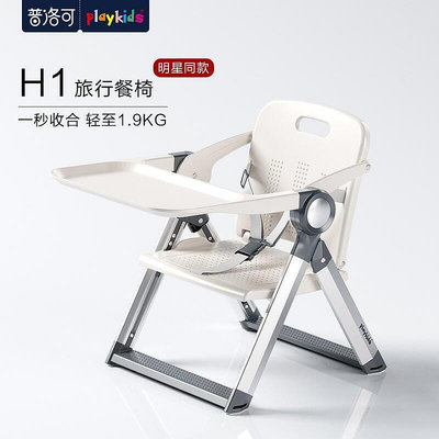 playkids可攜式童餐椅可摺疊家用寶寶飯桌椅子多功能學坐椅
