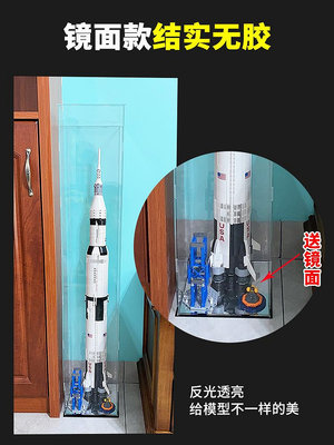 樂高92176火箭模型積木展示盒 21309阿波羅土星五號亞克力防塵罩熱心小賣家
