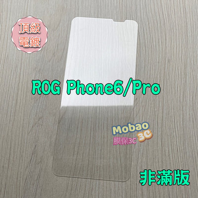 頂級電鍍 適用 華碩 ROG Phone 7 6 Pro 6D Ultimate 保護貼 蝙蝠俠 非滿版 鋼化膜 玻璃貼