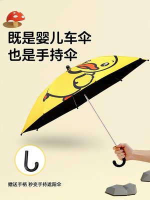 嬰兒車戶外遮陽傘遛娃神器防曬紫外線兒童三輪車推車太陽雨傘通用