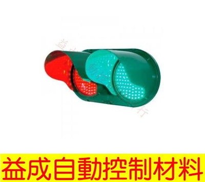 【益成自動控制材料行】LED車道號誌燈箱 LK-104L