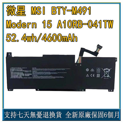 適用 微星 MSI Modern 15 A10M MS-1551 BTY-M491 MS-1563筆記本電池