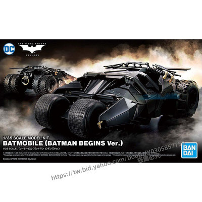 P D X模型館  萬代 1/35 蝙蝠車 蝙蝠俠 Batman 新電影版 二代五代 現貨
