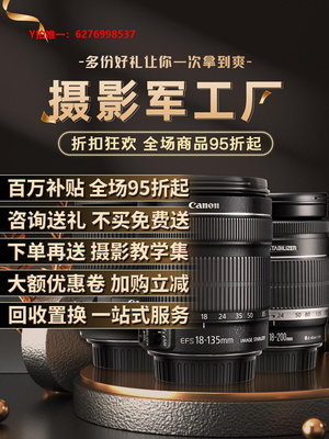 相機鏡頭佳能18-55 18-135 IS STM 18-200 17-85 15-85 USM 二手 單反鏡頭
