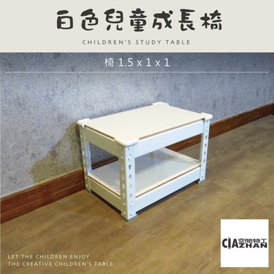 【空間特工】白色免螺絲角鋼茶几椅｜1.5x1x1尺