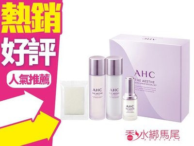 ◐香水綁馬尾◐ 韓國 AHC 亮白抗皺套盒水乳精華3件組 (爽膚水80ml+乳液80ml+精華30ml+化妝棉*5片)