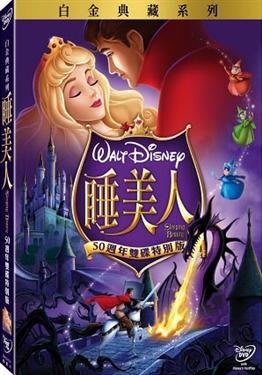 合友唱片 實體店面 迪士尼系列 睡美人 50週年白金典藏版 DVD Sleeping Beauty DVD