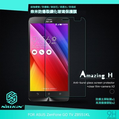【西屯彩殼】NILLKIN ASUS ZenFone GO TV ZB551KL Amazing H 玻璃貼 9H硬度