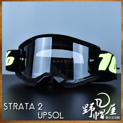 《野帽屋》100% STRATA 2 風鏡 護目鏡 越野 滑胎 防霧 林道 。UPSOL 透明片