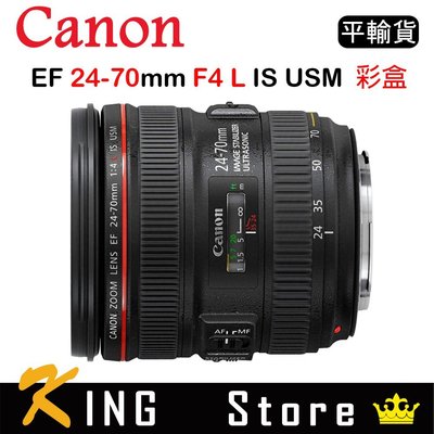 CANON EF 24-70mm F4 L IS USM (平行輸入) 彩盒 #3