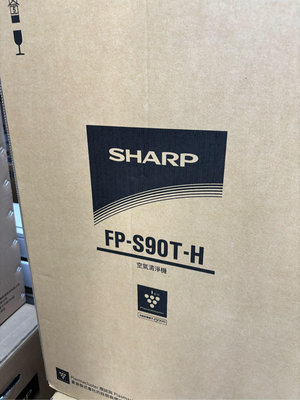 SHARP 檀木黑/奶油白AIOT清淨機FP-S90T-T FP-S90T-W 實體門市