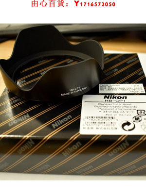 可開發票量大優惠Nikon/尼康卡口式鏡頭遮光罩HB-CP1 適用于尼康P1000長焦