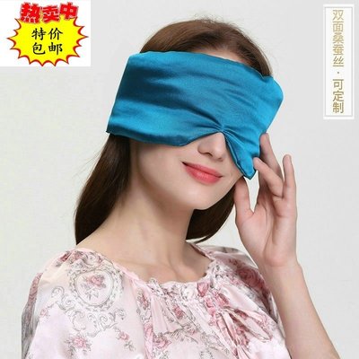 Sleep master眼罩同款真絲睡眠覺男女蠶絲 旅行遮光透氣舒適-DD220831