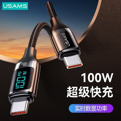 【購生活】100W 5A 數位顯示 1.2米 Type-C PD 快充線  傳輸線 蘋果 USB iphone充電線