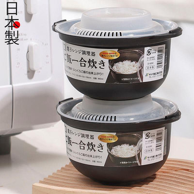 【夠尚3C數碼】日本進口單人微波爐蒸米飯專用煮飯碗雜糧加熱器皿燒飯容器蒸飯煲