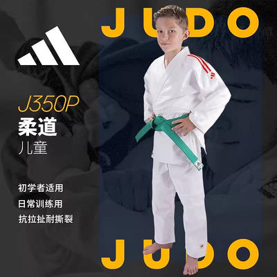 阿迪達斯adidas 兒童柔道服 男童女童柔道訓練比賽套裝送白帶J350