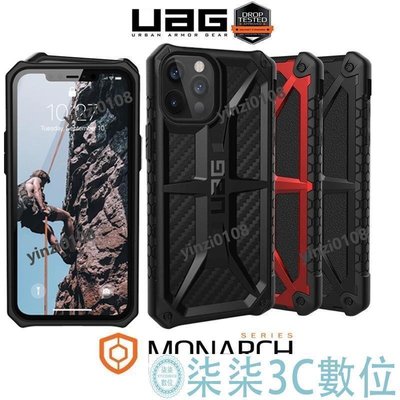 『柒柒3C數位』UAG頂級版耐衝擊 碳纖維 保護殼 適用於 iPhone 12 pro max /  iPhone12 mini 手機殼